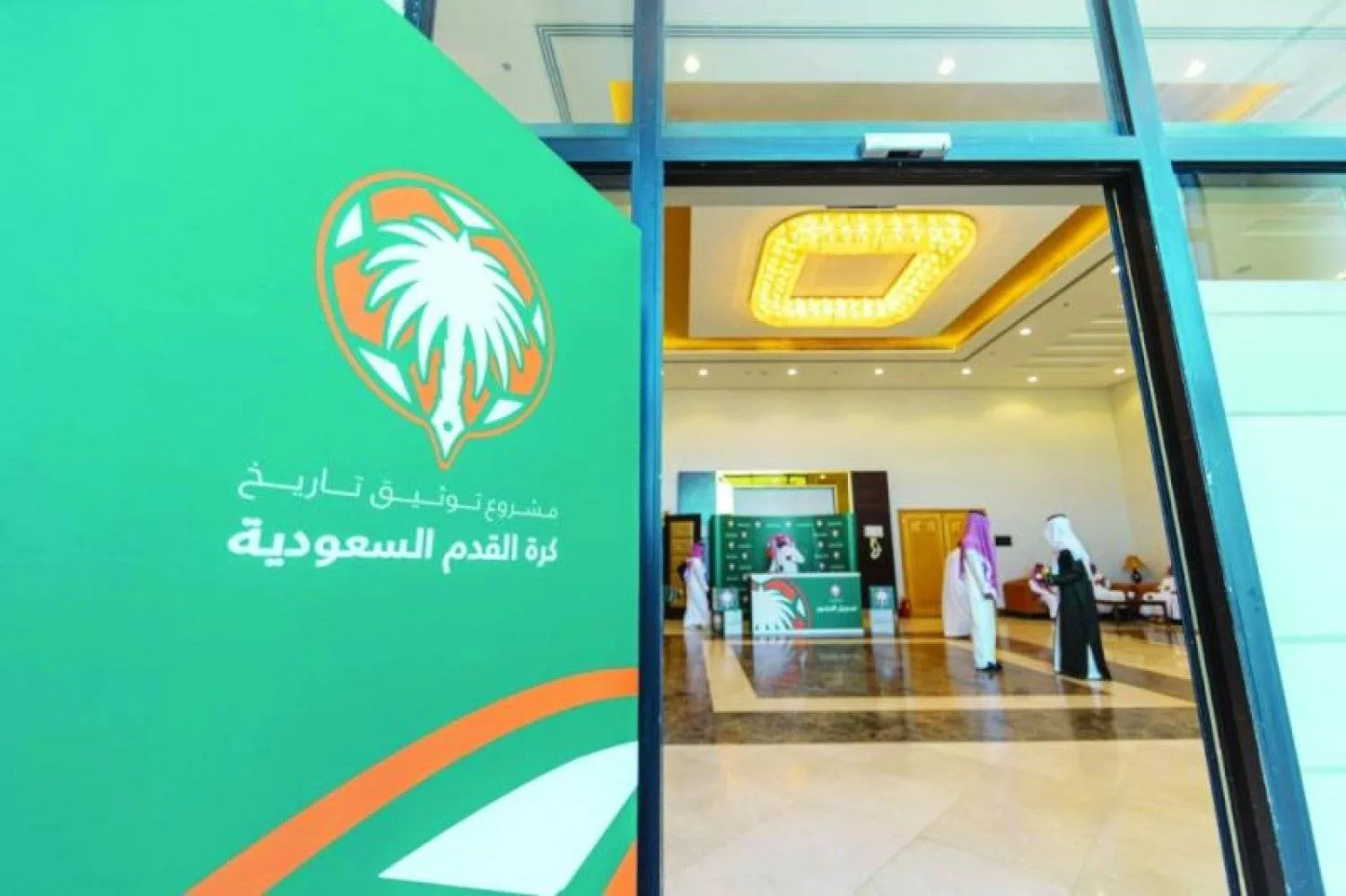 يهدف مشروع التوثيق إلى رصد تاريخ كرة القدم السعودية كاملاً (الشرق الأوسط) 