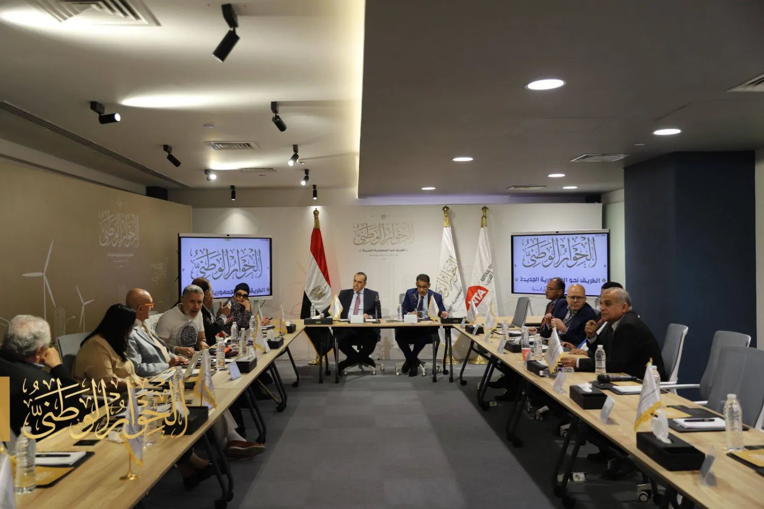 اجتماع «مجلس أمناء الحوار الوطني» الأخير (الحوار الوطني)