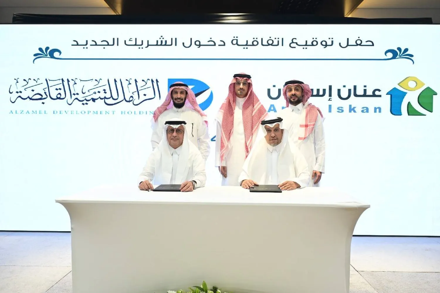 «الزامل للتنمية القابضة» شريكاً في «عنان إسكان»
