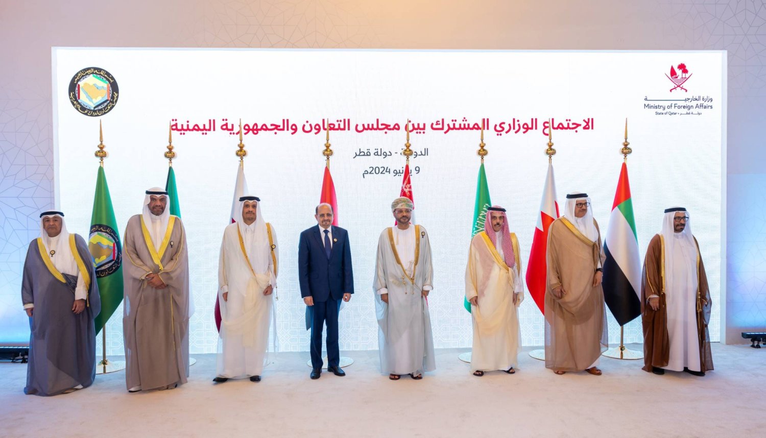 الاجتماع الوزاري المشترك بين مجلس التعاون واليمن الذي عقد اليوم في الدوحة (قنا)