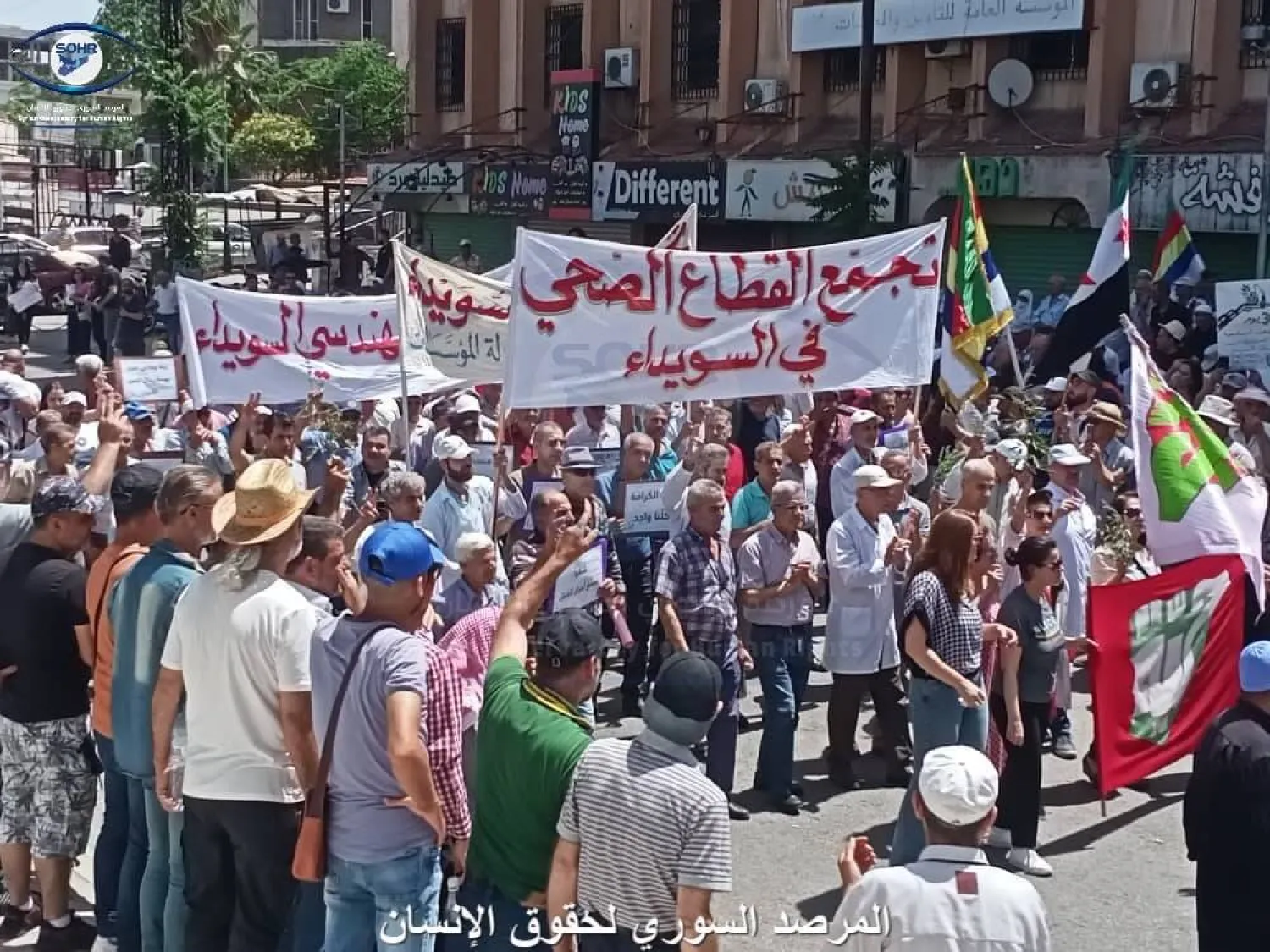 من المسيرة الأسبوعية في السويداء (المرصد السوري لحقوق الإنسان)