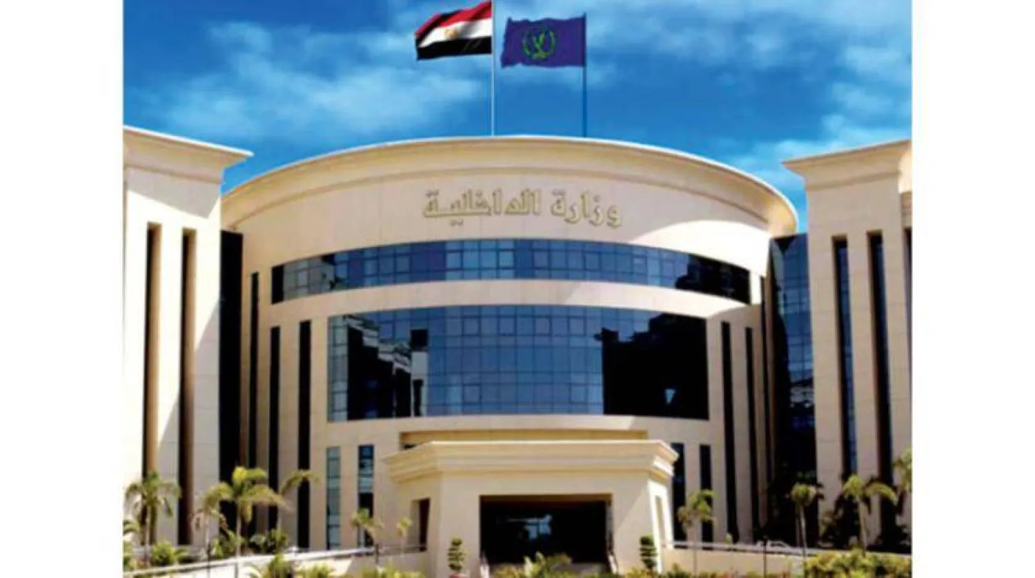 وزارة الداخلية في مصر (الصفحة الرسمية للداخلية على فيسبوك)
