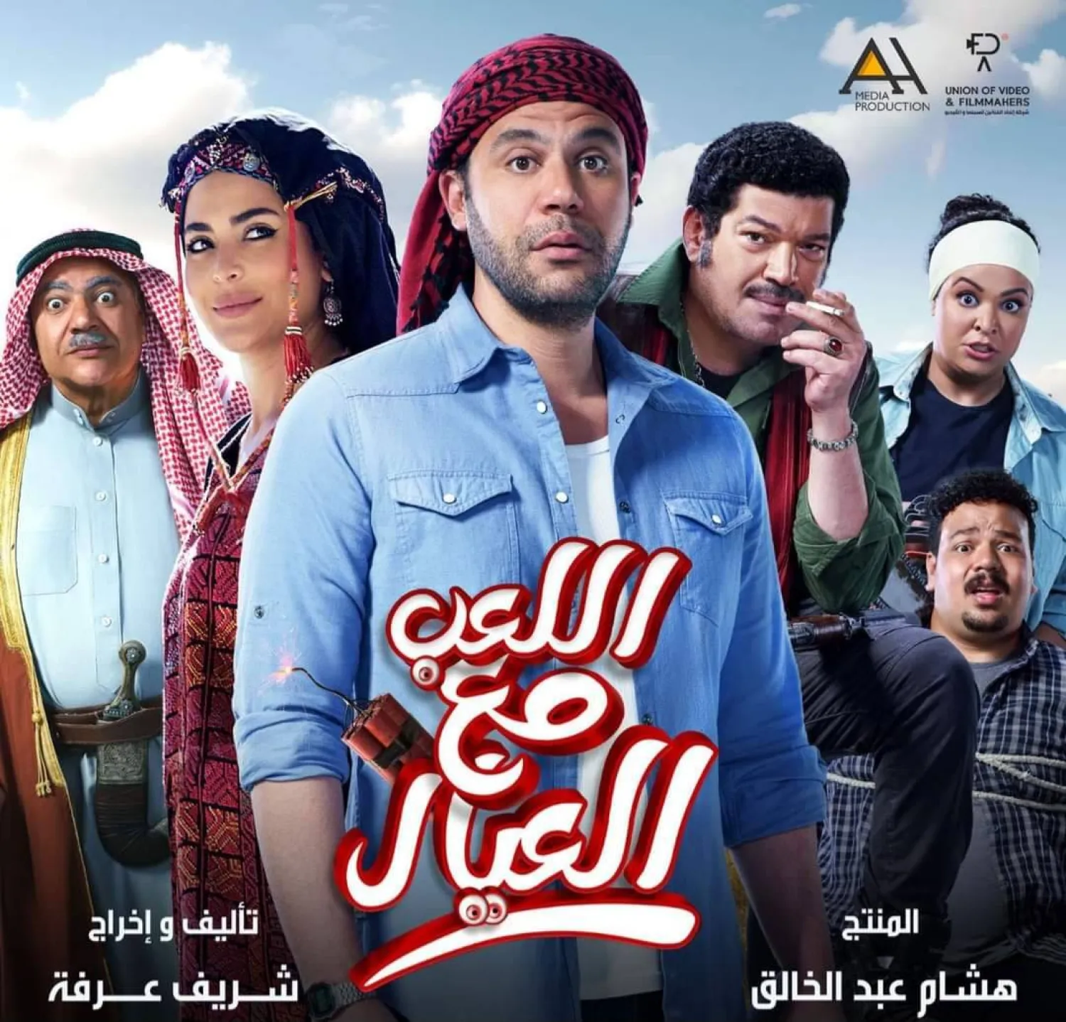 بوستر الفيلم (الشركة المنتجة)