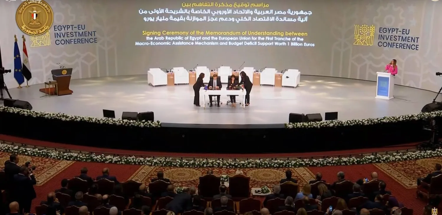 جانب من توقيع مذكرة تفاهم بين مصر والاتحاد الأوروبي خاصة بالشريحة الأولى لدعم عجز الموازنة بقيمة مليار يورو (الموقع الرسمي لرئاسة الجمهورية)