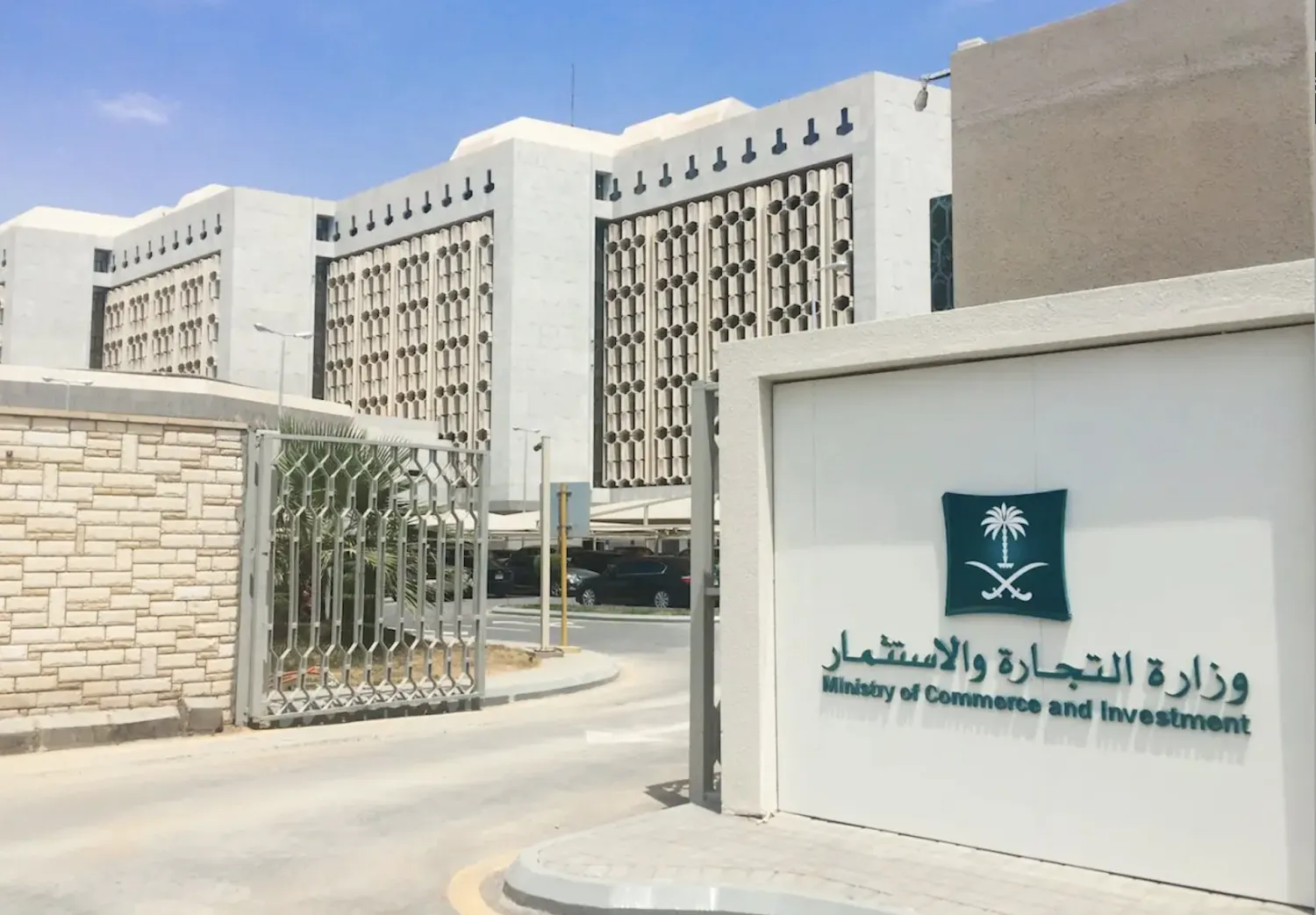 السجلات التجارية في السوق السعودية تتجاوز 1.5 مليون 