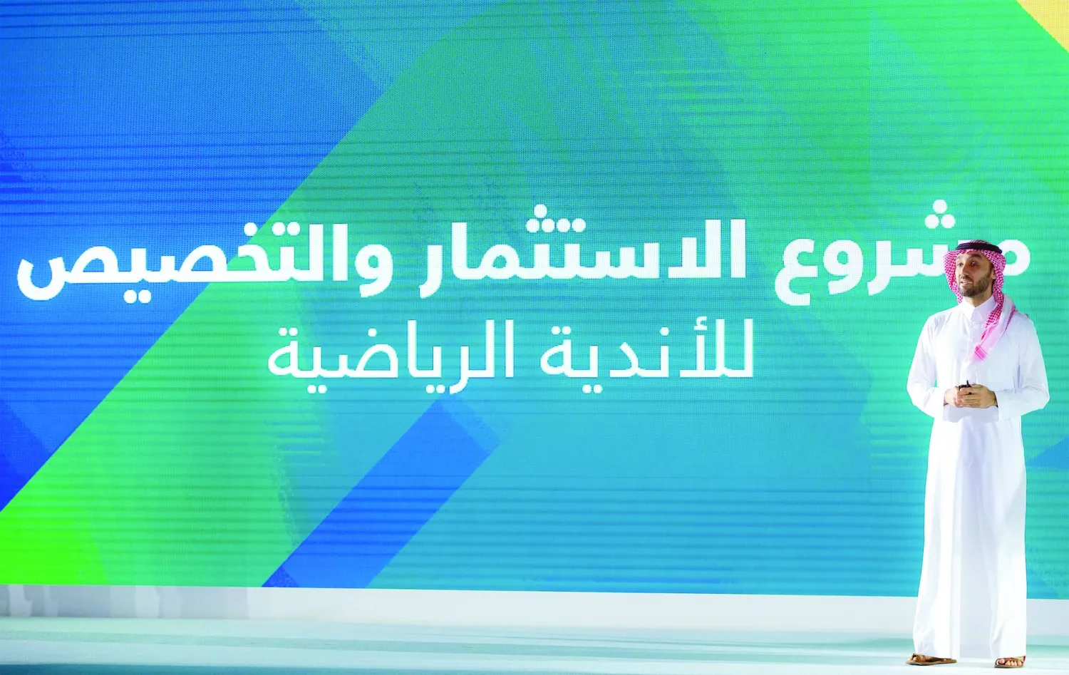 
وزارة الرياضة حثت المستثمرين الراغبين في تملك الأندية على تقديم طلباتهم (الشرق الأوسط)