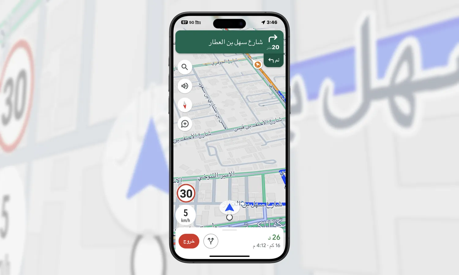 من خلال الميزة تتغير ألوان المؤشر لتنبيه السائق بالالتزام بالسرعة القانونية (غوغل ماب)