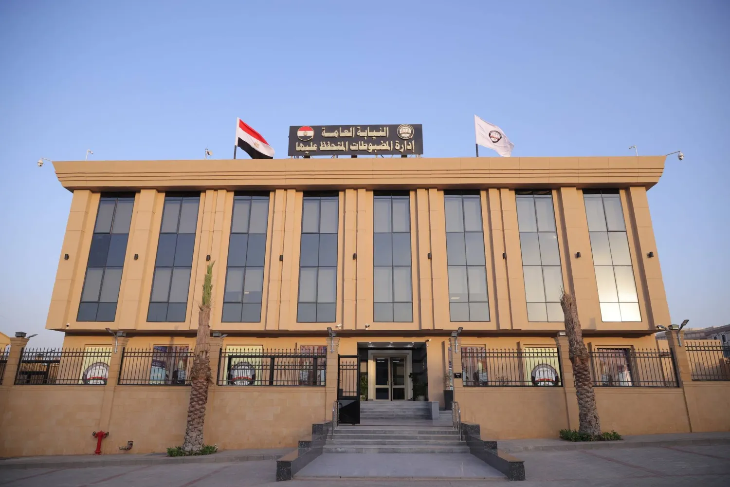 مقر إدارة «المضبوطات المتحفظ عليها» بالنيابة المصرية (صفحة النيابة على «فيسبوك»)