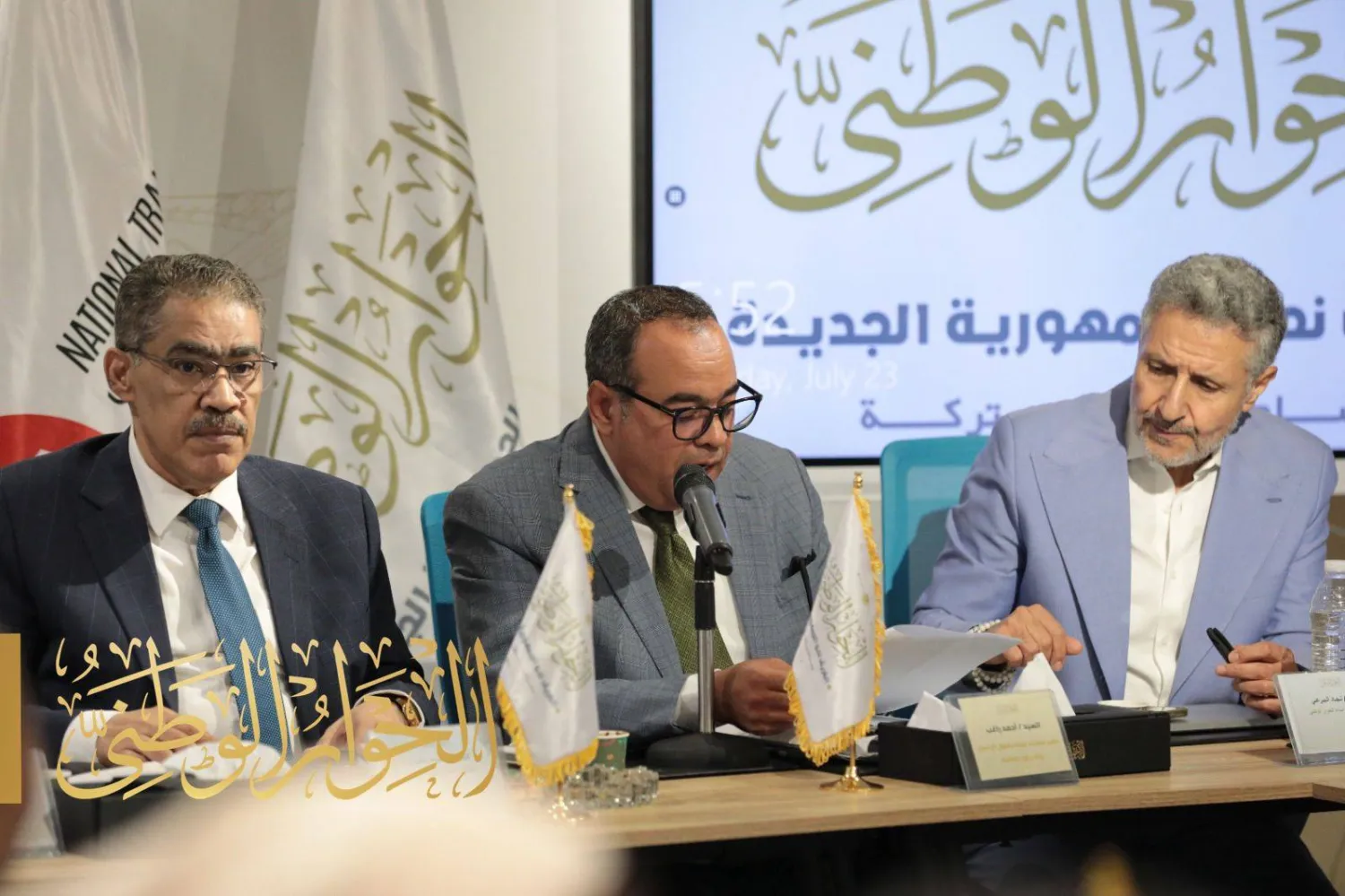 مناقشات «الحوار الوطني» في مصر لملف «الحبس الاحتياطي» (الحوار الوطني)