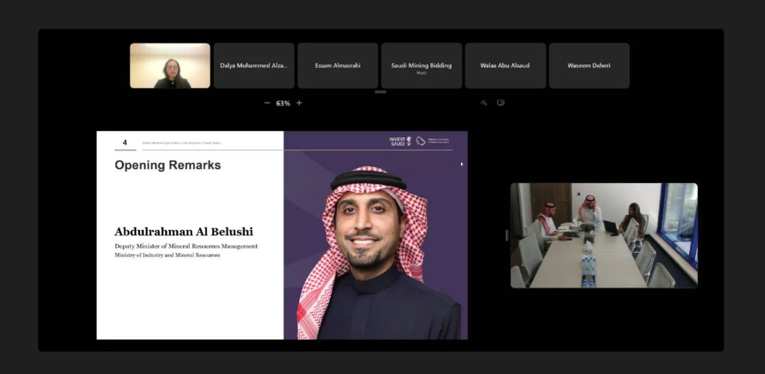 جانب من الندوة الافتراضية (وزارة الصناعة والثروة المعدنية)