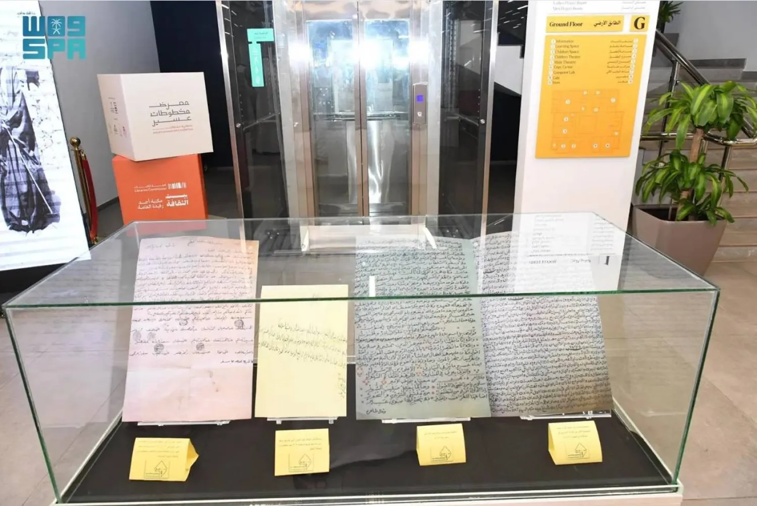 The exhibition features numerous manuscripts and historical documents that highlight the region's history. SPA