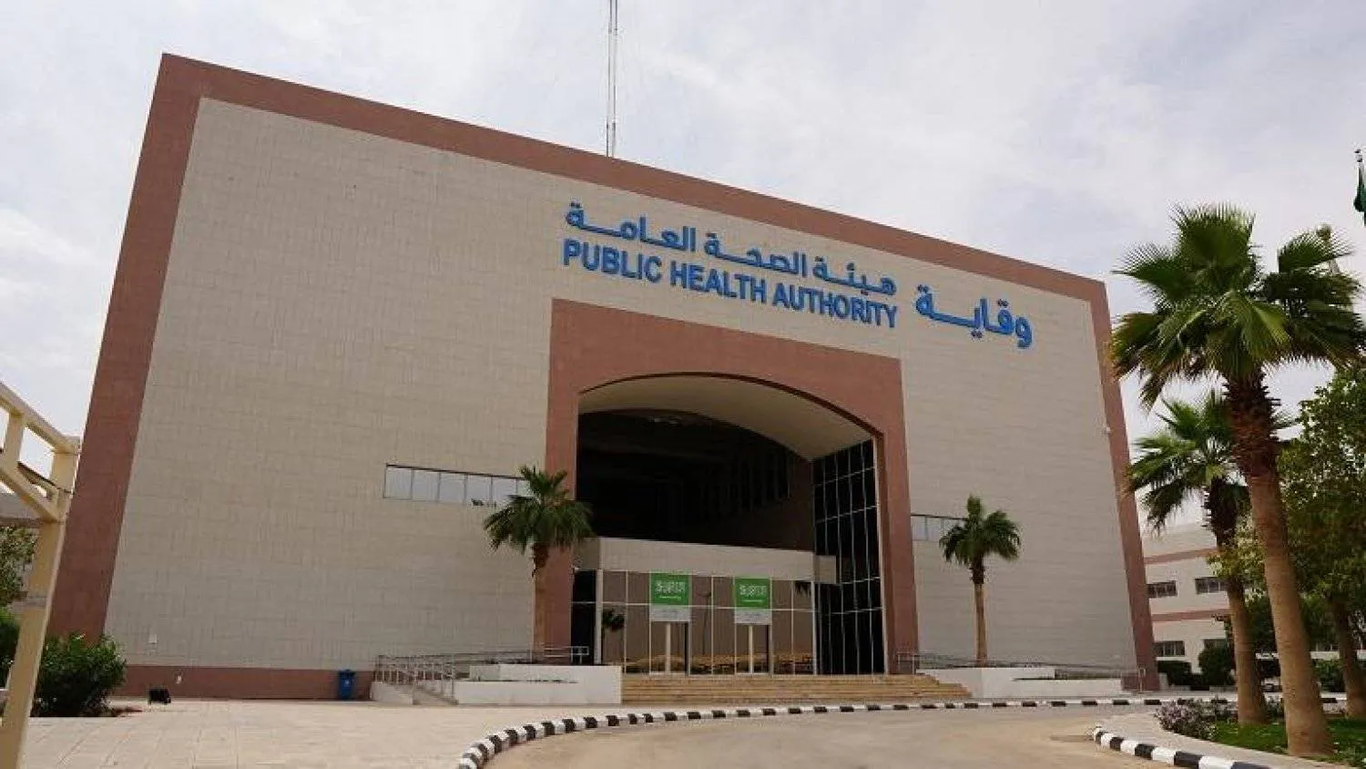 Weqaya said no cases of mpox have been detected in the Kingdom. (Asharq Al-Awsat