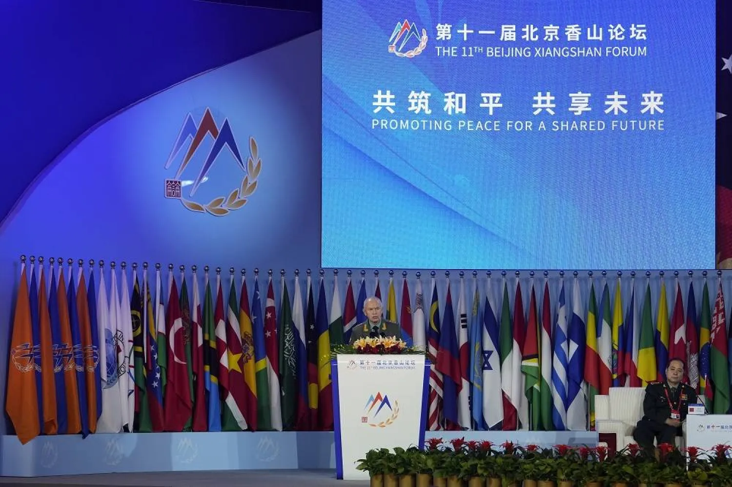 Russian Deputy Defense Minister Col. Gen. Alexander Fomin speaks next to President of the Chinese PLA Academy of Military Science Yang Xuejun during the first plenary session of the 11th Xiangshan Forum in Beijing, Friday, Sept. 13, 2024. (AP)