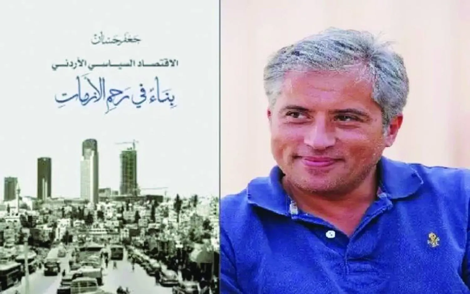 Başbakan olarak atanan Cafer Hassan'ın Ürdün ekonomisi üzerine yazdığı kitap