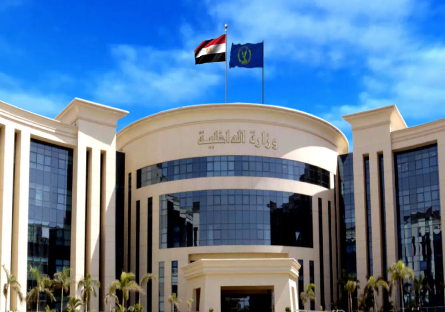 مقر وزارة الداخلية المصرية (صفحة الوزارة على «فيسبوك»)