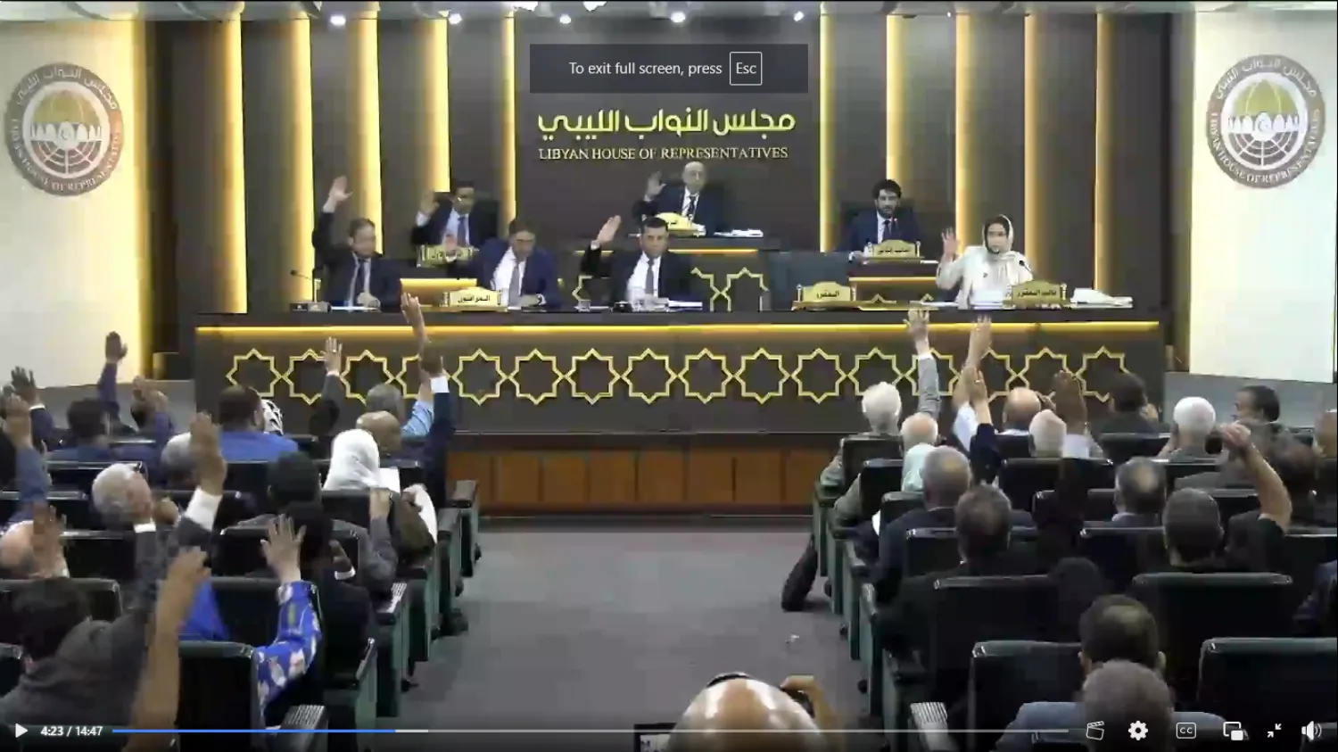 لحظة تصويت مجلس النواب على تعيين المحافظ الجديد للمصرف المركزي ونائبه (مجلس النواب)