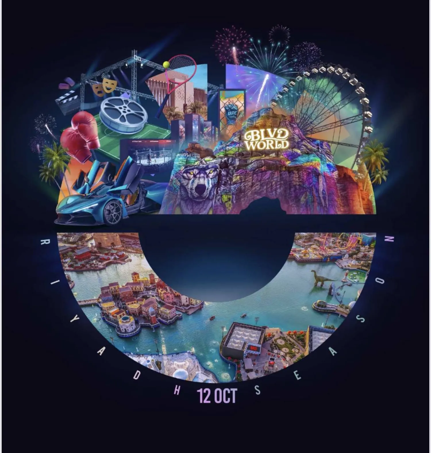 فعاليات ترفيهية متنوّعة يشهدها الحدث طوال أشهر (الشرق الأوسط)