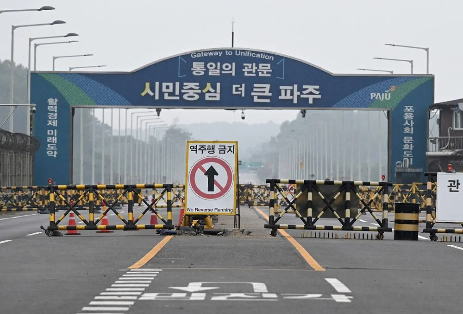 Barricades are seen at a military checkpoint on the Tongil bridge, the road leading to North Korea's Kaesong city, in the border city of Paju on October 15, 2024. (AFP)