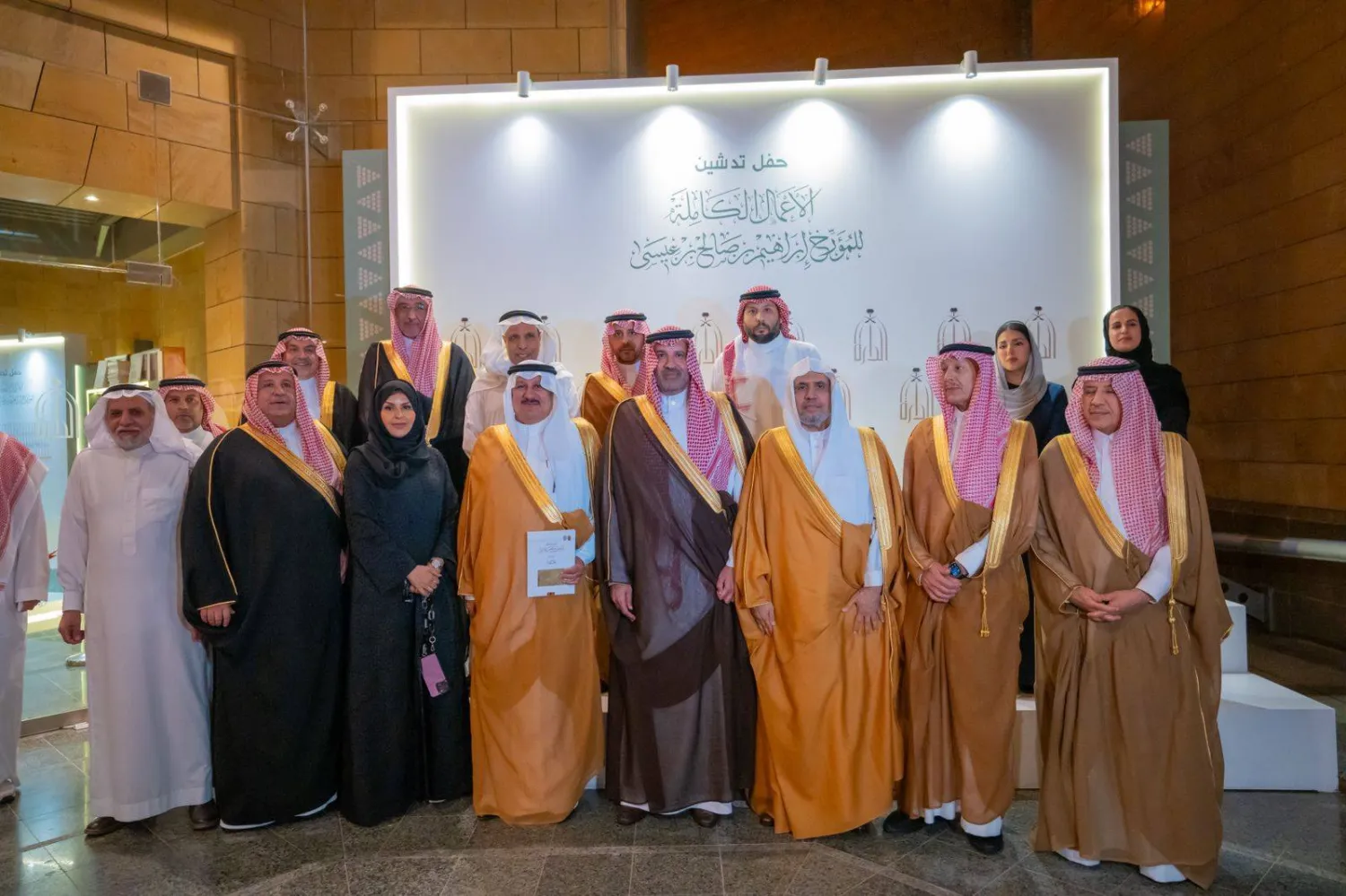 جانب من حفل تدشين الأعمال الكاملة للمؤرخ إبراهيم بن عيسى (دارة الملك عبد العزيز)