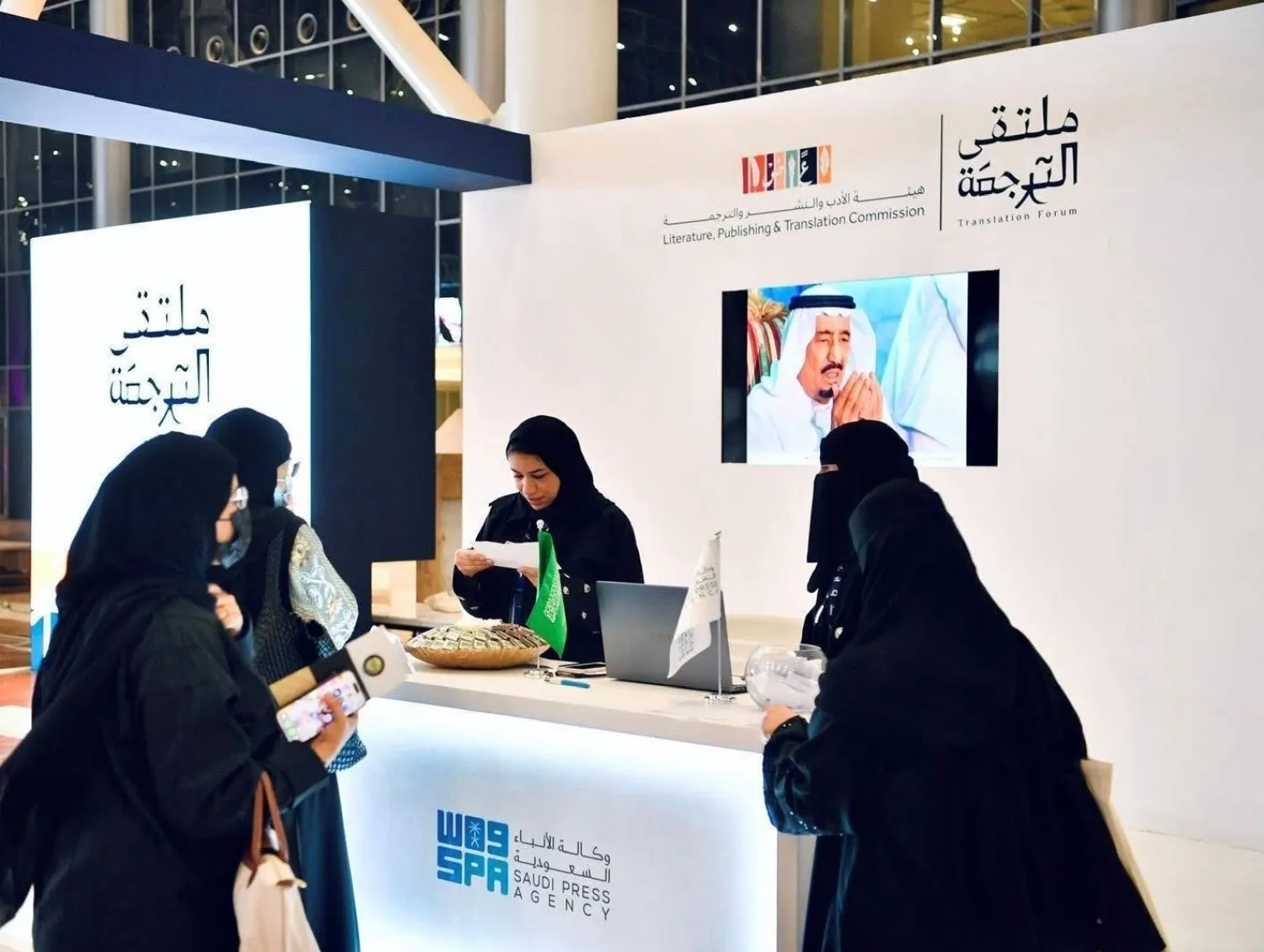 النسخة السابقة من ملتقى الترجمة الدولي 2023 (واس)