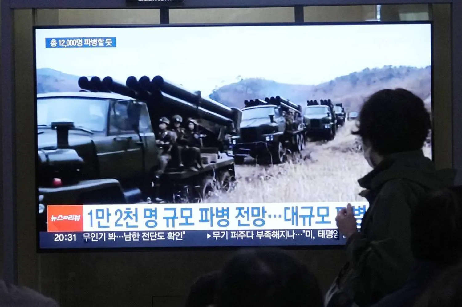 A TV screen shows file images of North Korean soldiers during a news program at Seoul Railway Station in Seoul, South Korea, Friday, Oct. 18, 2024. (AP)