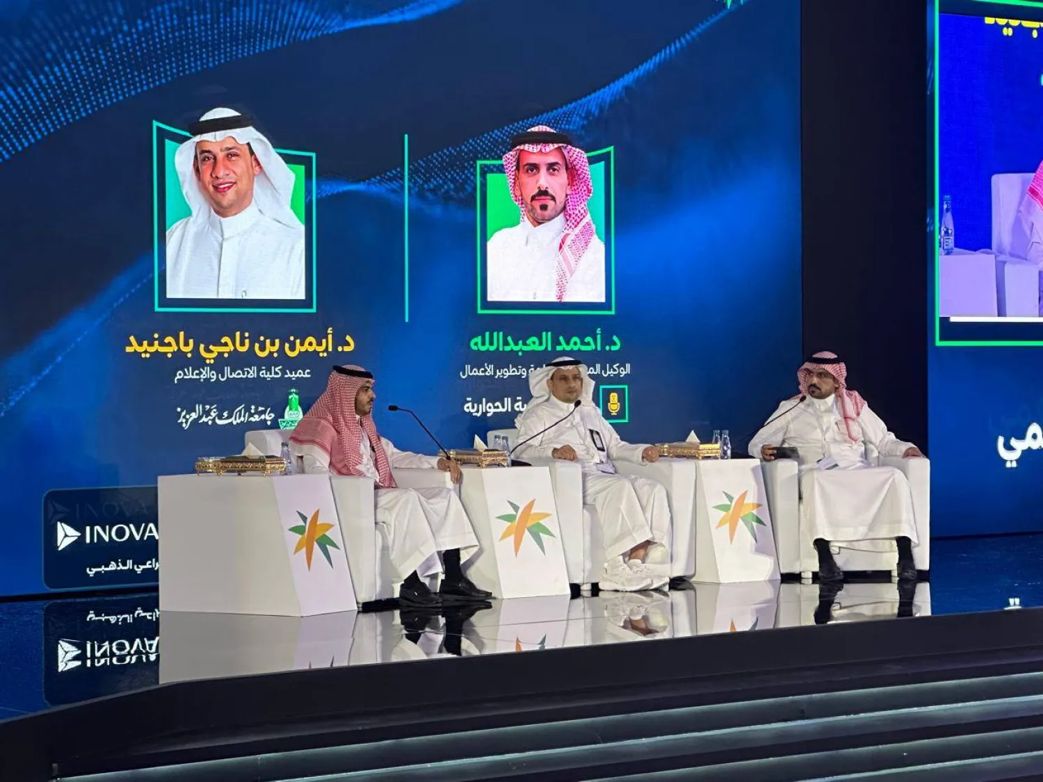 جانب من ملتقى التحول الرقمي الثالث لوزارة الموارد البشرية (الشرق الأوسط) 