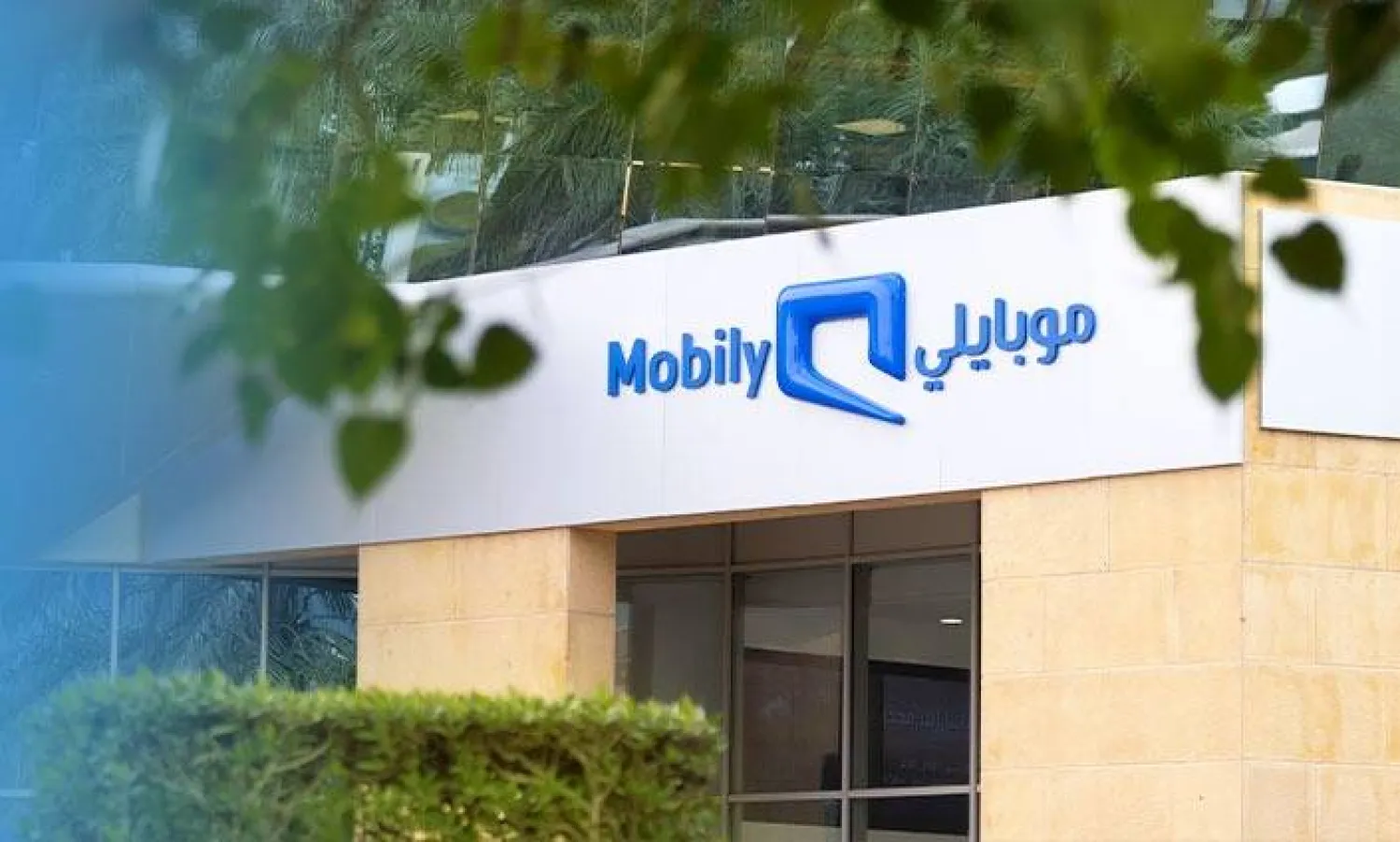 أحد الفروع التابعة لشركة «موبايلي» (موقع الشركة)