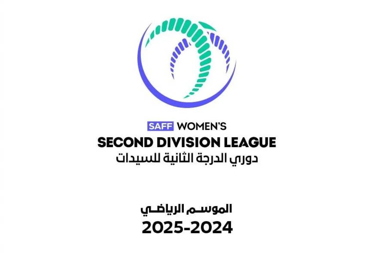 منافسات «دوري الثانية للسيدات» ستنطلق الجمعة (الشرق الأوسط)