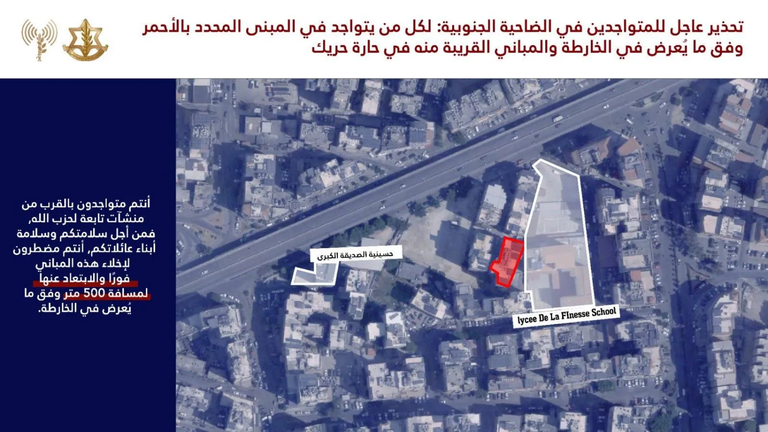 منشورإخلاء  نشره الجيش الإسرائيلي قبل قصف حارة حريك (إكس)