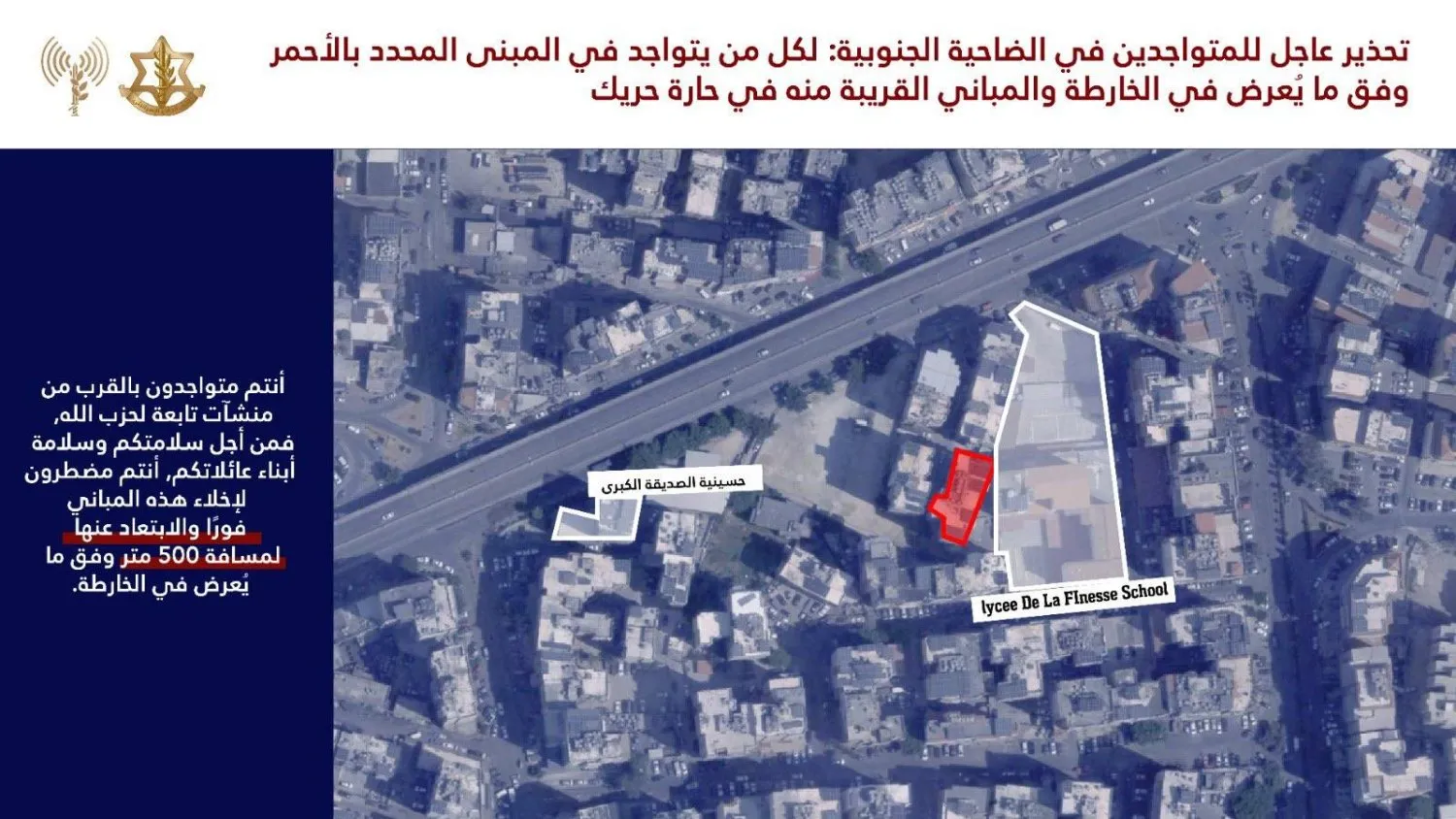 Haret Hreik'in bombalanması öncesinde İsrail ordusunun yayınladığı tahliye broşürü (X)