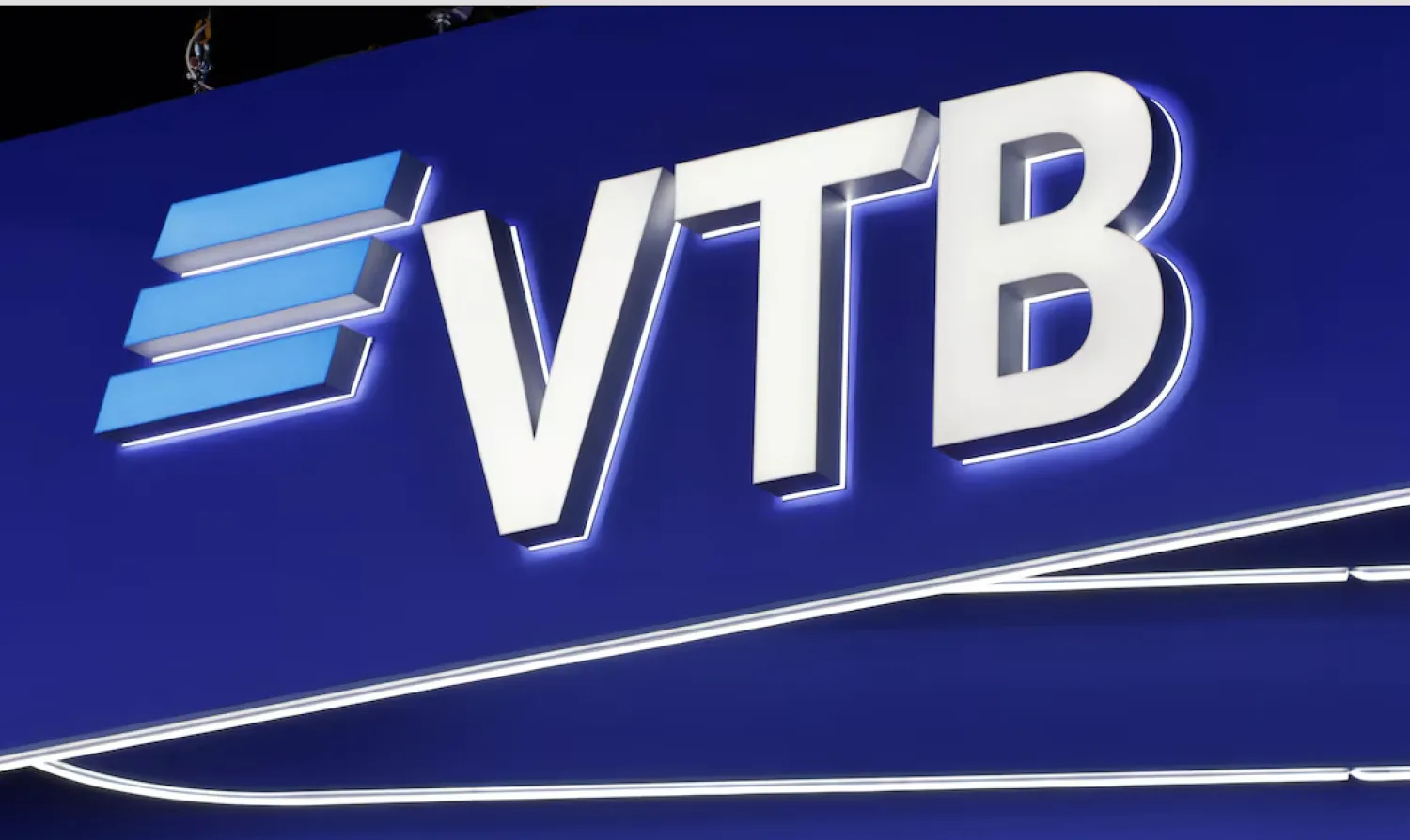 نقاش في منتدى الاستثمار الـخامس عشر لبنك «في تي بي» حول مستقبل الاقتصاد الروسي