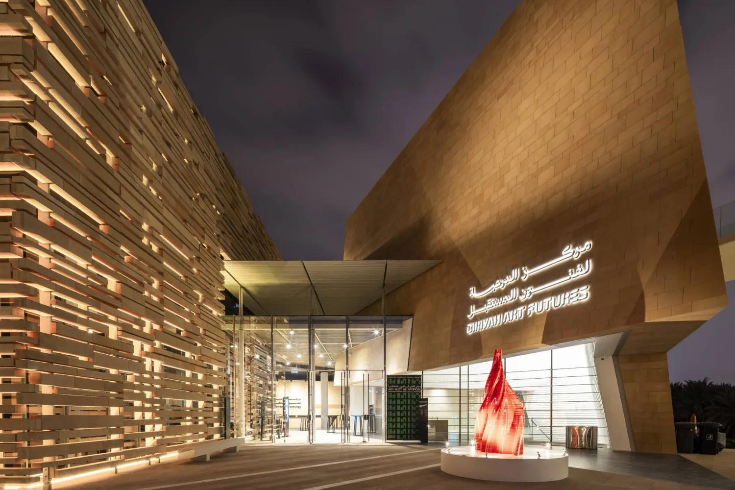 مركز «الدرعية لفنون المستقبل» يواكب العصر (المركز)