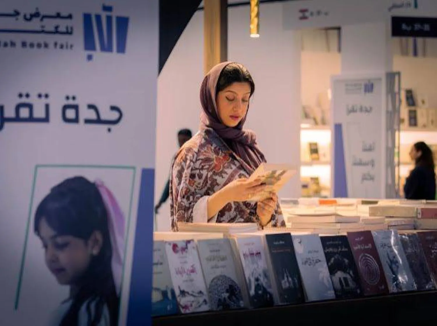 «جدة تقرأ» عنوان معرض الكتاب 2024 (المركز الإعلامي)