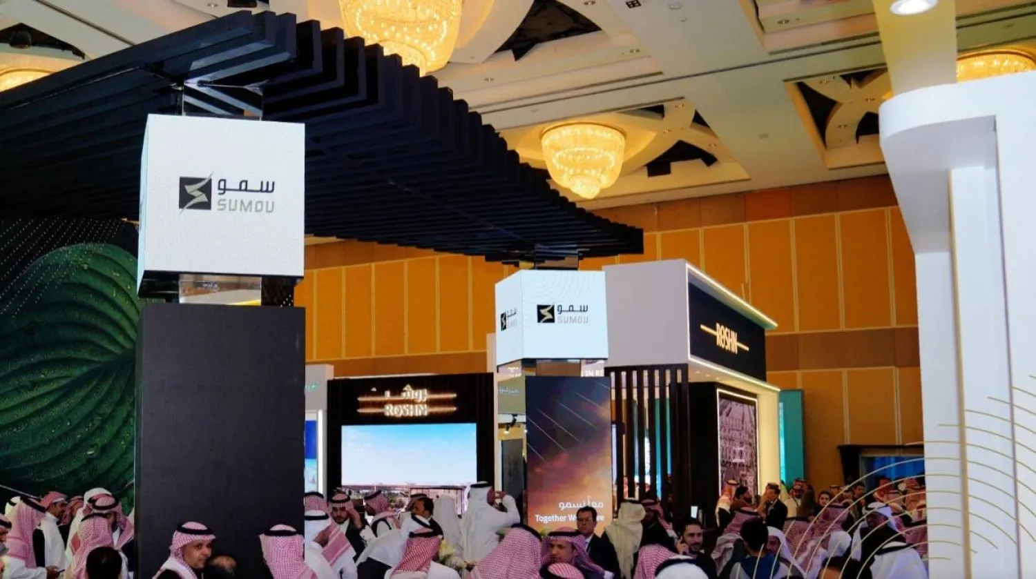 جناح «سمو العقارية» في «منتدى مستقبل العقار» بالرياض (موقع الشركة الإلكتروني)