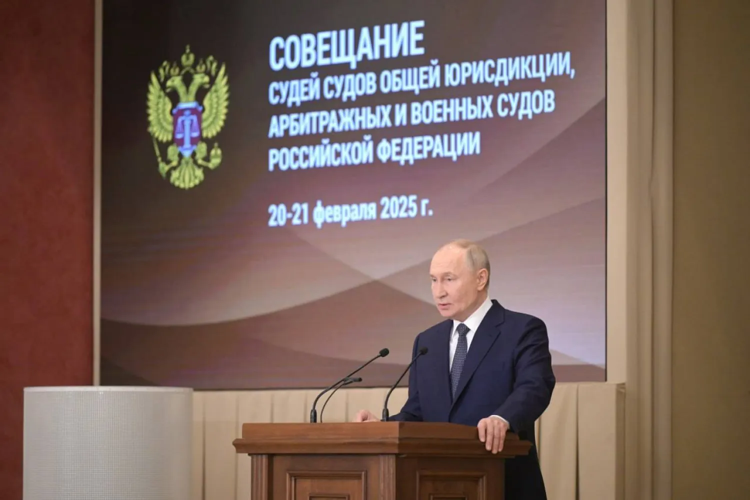 الرئيس الروسي فلاديمير بوتين يلقي خطاباً أمام كبار القضاة في روسيا (الكرملين)