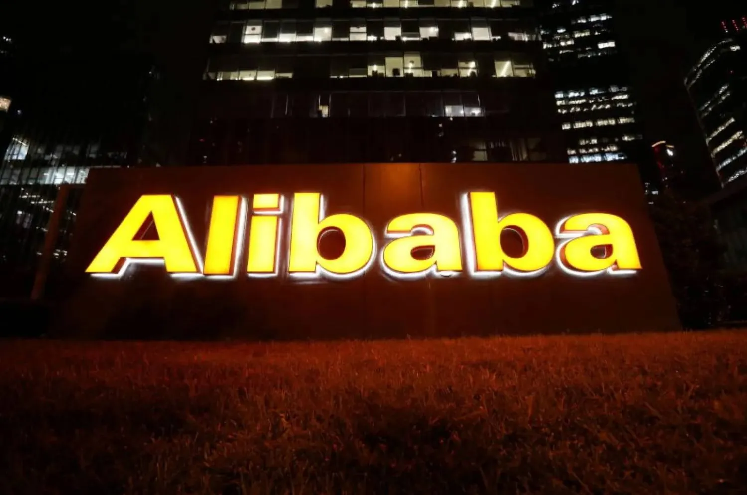 شعار «علي بابا» يظهر خارج مقر الشركة في بكين (رويترز)