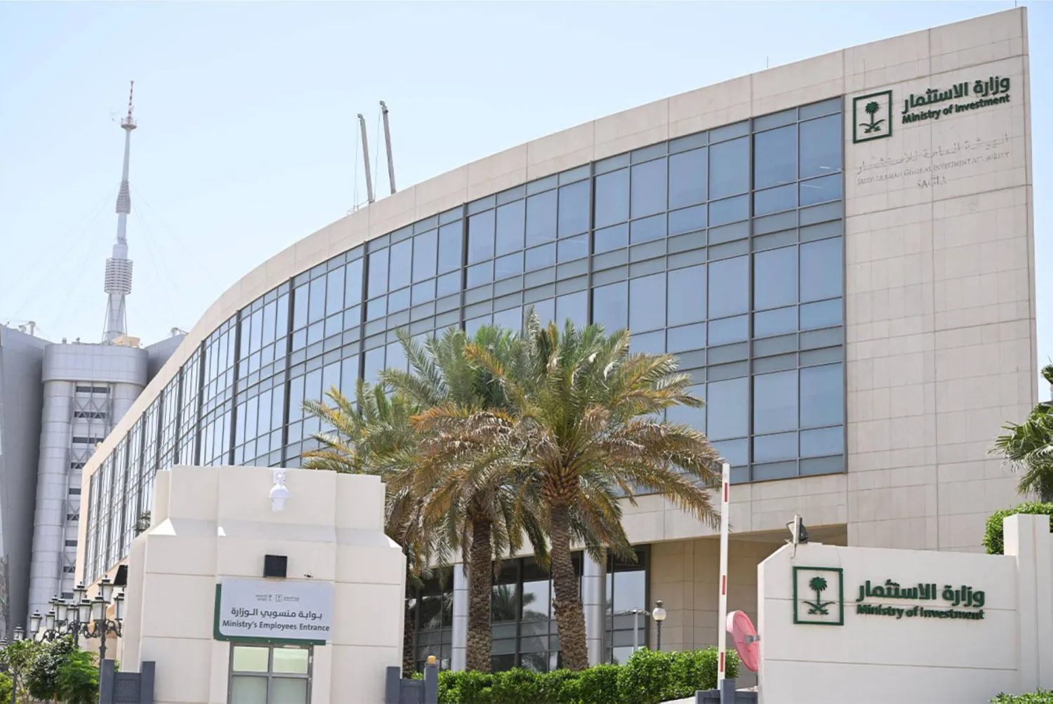 مبنى وزارة الاستثمار السعودية (واس)