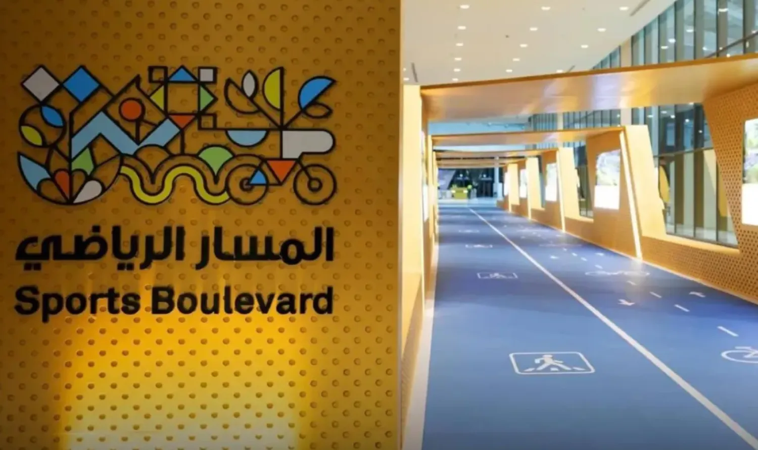  The opening of the first phase of the Sports Boulevard project marks a major milestone for Riyadh - SPA 