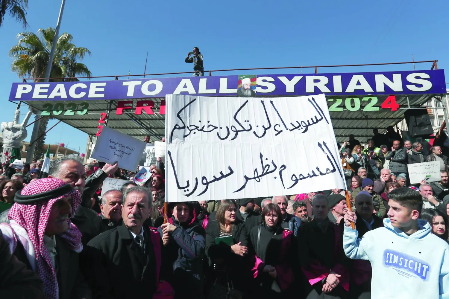 لافتة رفعها الدروز السوريون في 25 فبراير: «السويداء لن تكون خنجركم المسموم في ظهر سوريا» رداً على التوغلات الإسرائيلية في الأراضي السورية (أ.ب)