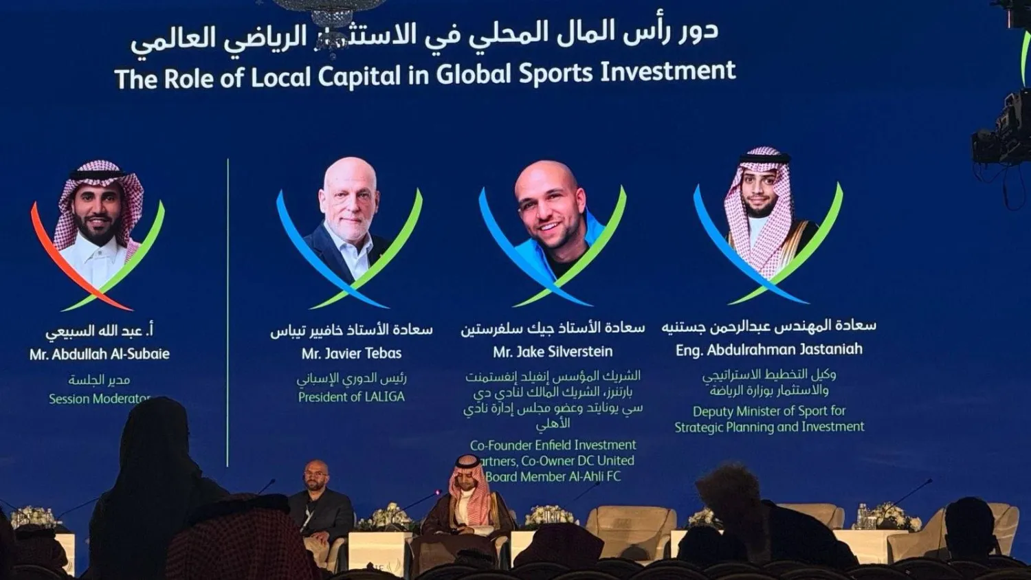 عبد الرحمن جستنيه أكد أن «رؤية المملكة» ترتبط ارتباطاً وثيقاً بالاستثمار الرياضي (الشرق الأوسط)