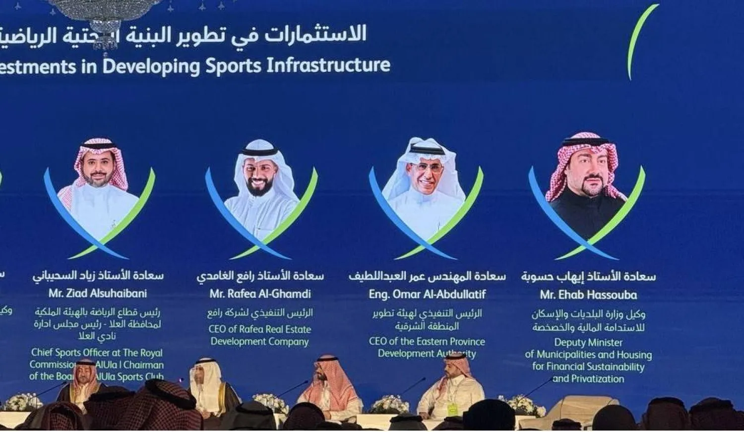 جلسة مخصصة لـ«الاستثمارات في تطوير البنية التحتية الرياضية» بـ«منتدى الاستثمار الرياضي»... (الشرق الأوسط)