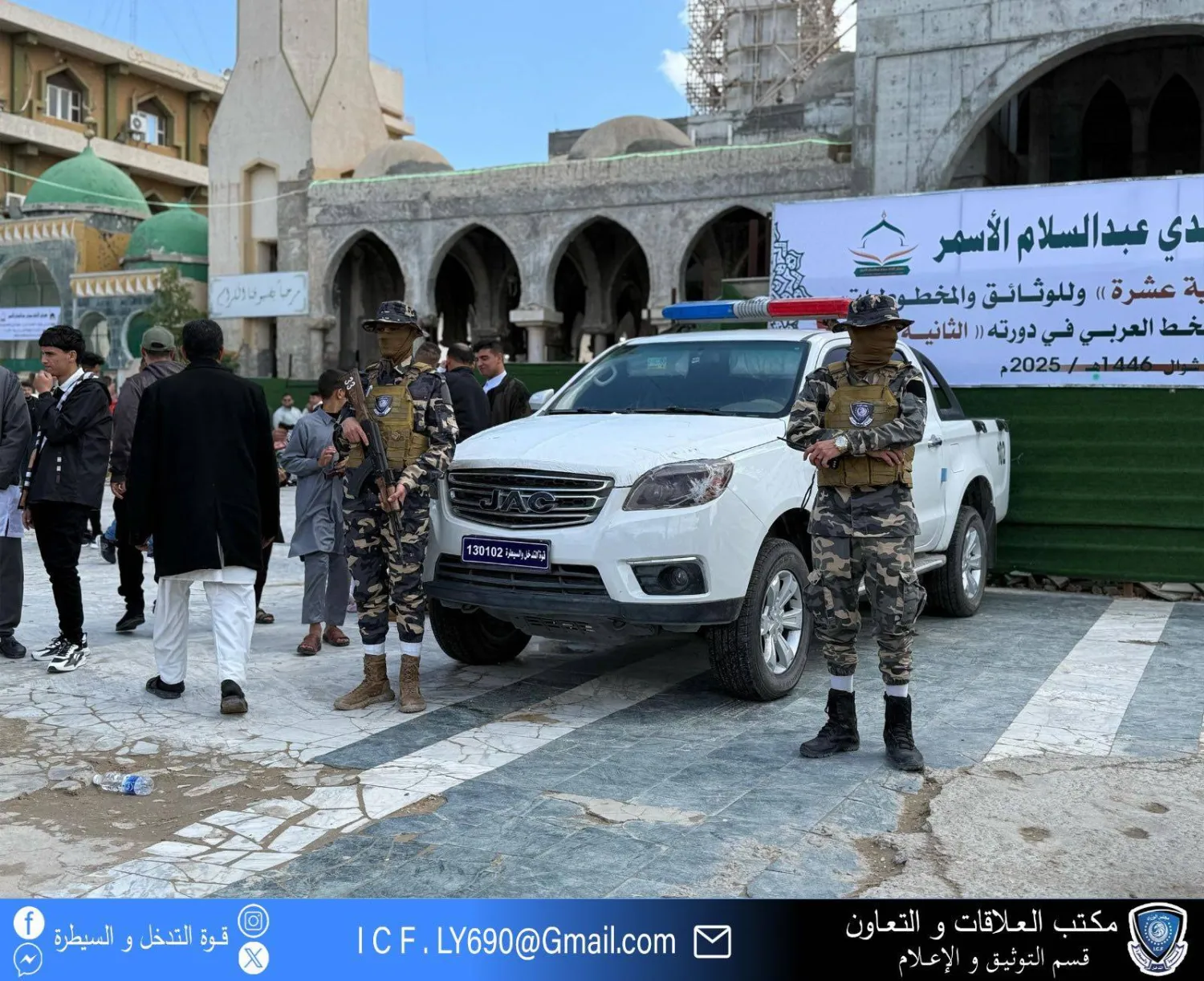 عنصران تابعان لـ«قوة التدخل والسيطرة» خلال تمركز أمني في زليتن غرب ليبيا (الصفحة الرسمية للقوة)