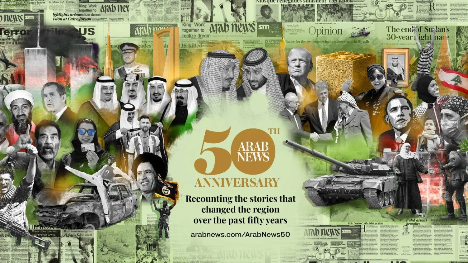 «عرب نيوز» تحتفي بنصف قرن على صدورها