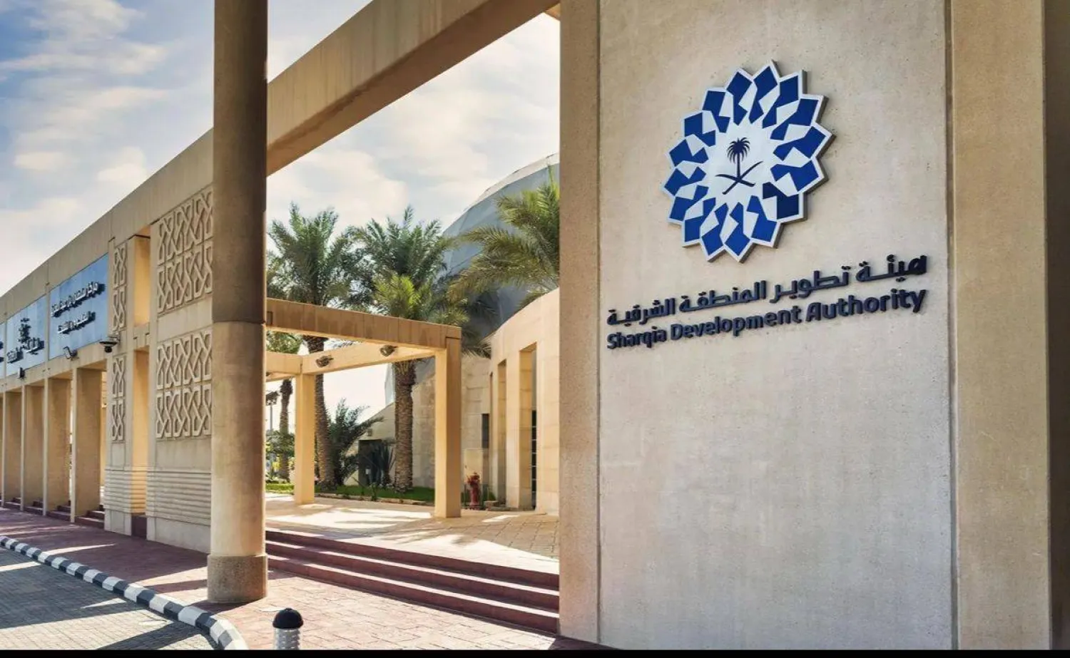 مبنى هيئة تطوير المنطقة الشرقية (واس)