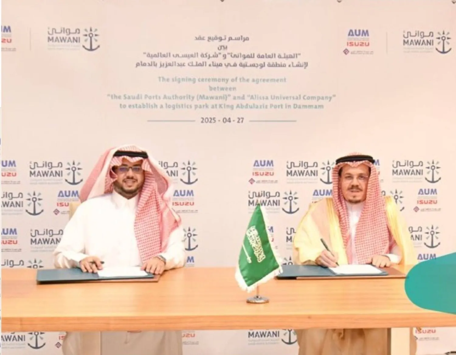 مازن بن أحمد التركي رئيس الهيئة العامة للمواني المكلف وعلي سلطان القحطاني رئيس مجلس إدارة شركة «سلطان» اللوجيستية خلال توقيع عقد لإنشاء منطقة لوجيستية بميناء الملك عبد العزيز بالدمام شرق السعودية (موانئ)