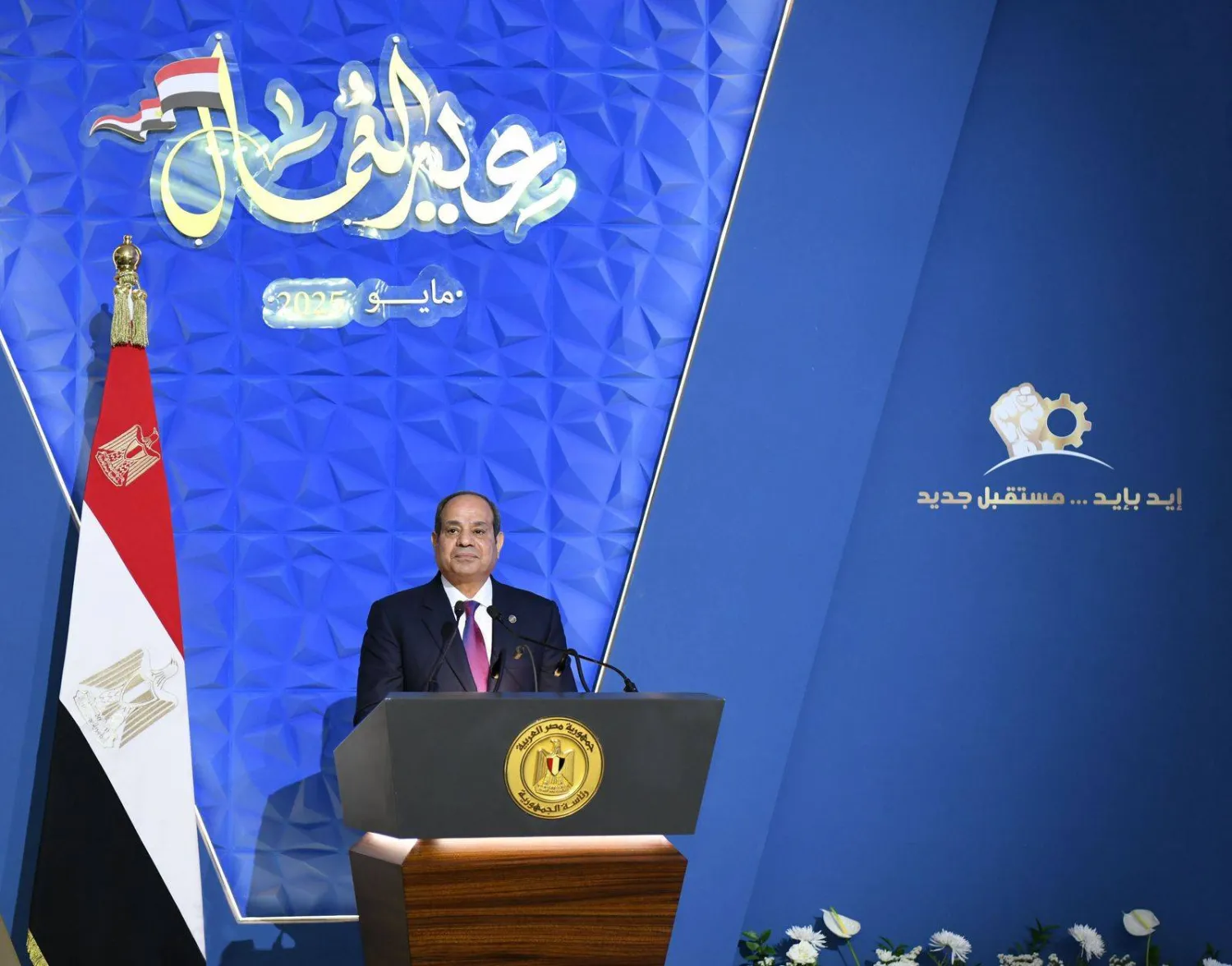 الرئيس المصري عبد الفتاح السيسي خلال احتفال «عيد العمال» بمحافظة السويس (الرئاسة المصرية)