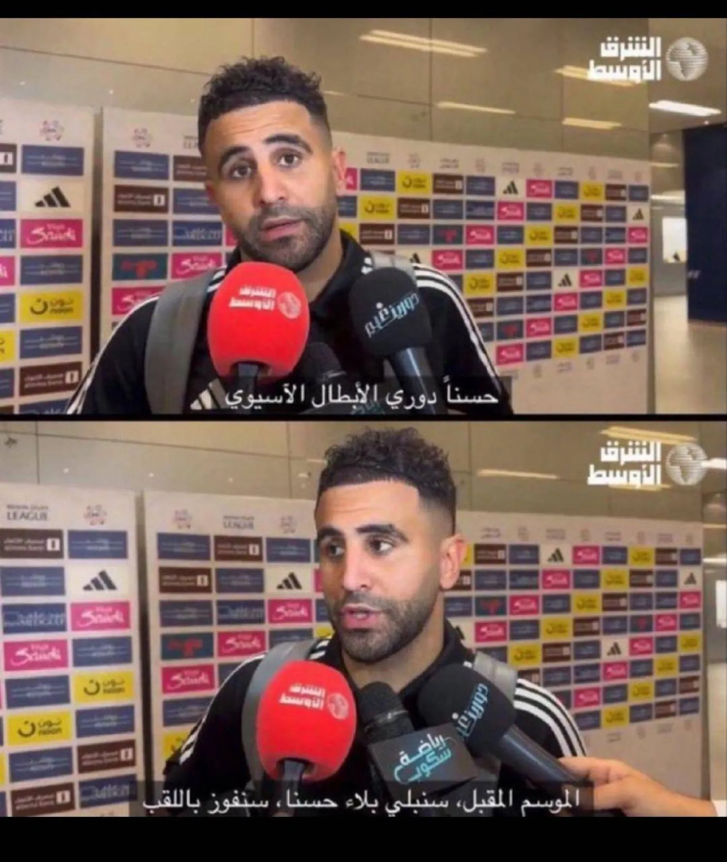 محرز يستشهد بـ«الشرق الأوسط»... صابت توقعاته