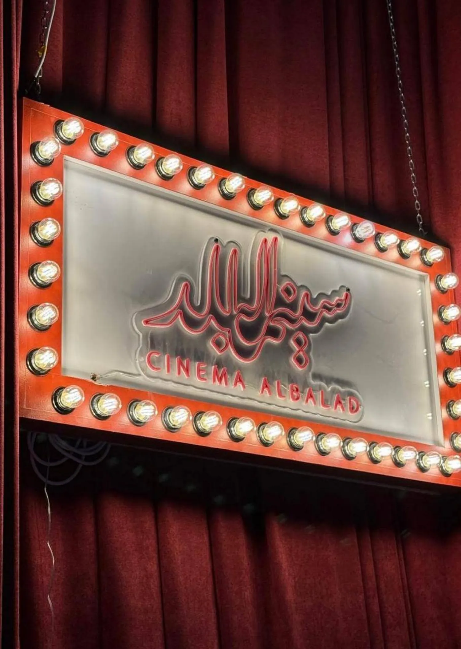 «سينما البلد» تحيي ذكريات حوش الجمجوم في جدة التاريخية (سينما البلد)
