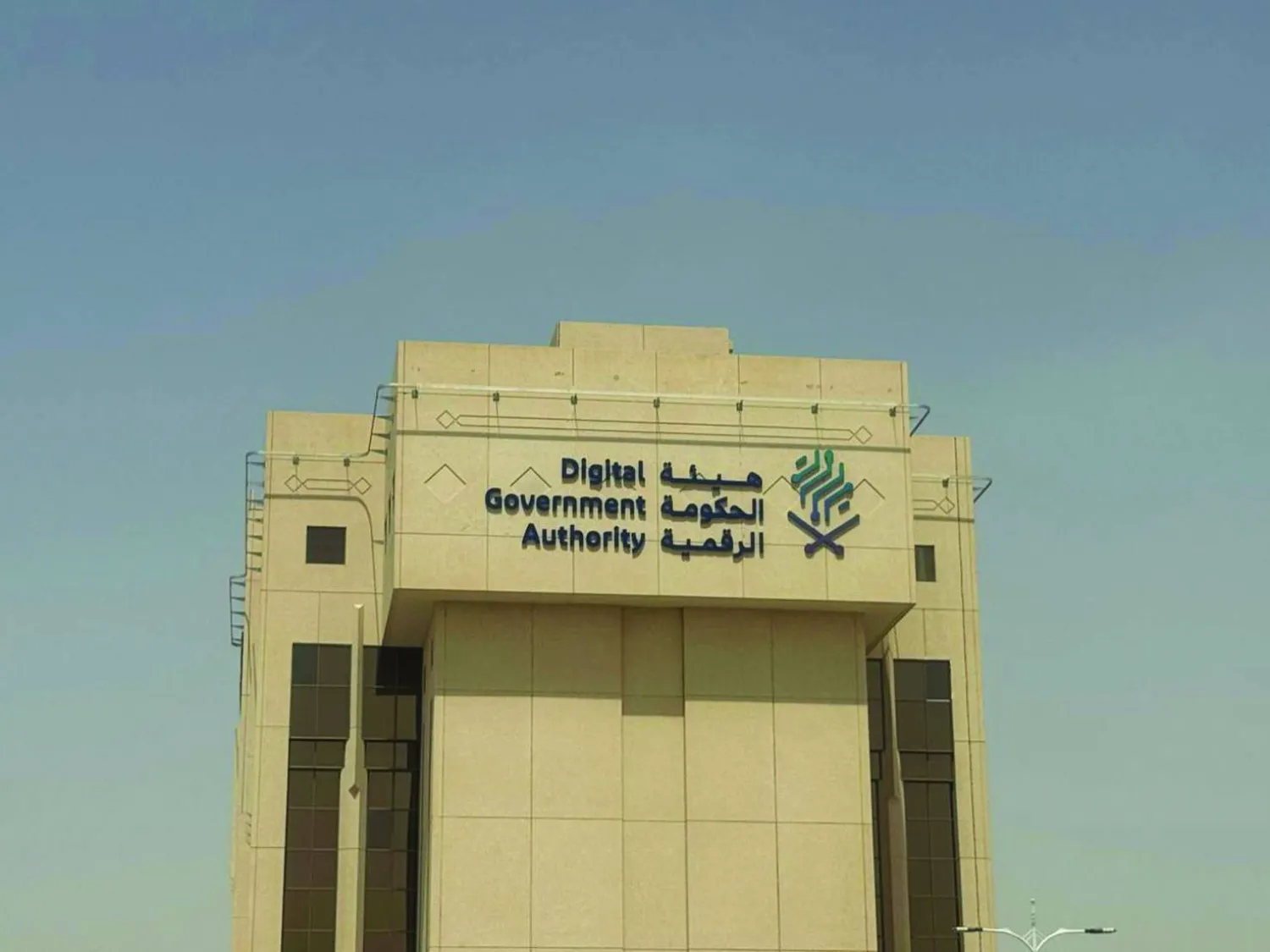 
مبنى هيئة الحكومة الرقمية في الرياض... وفي الإطار  نائب محافظ هيئة الحكومة الرقمية للاستراتيجية والشراكات (الشرق الأوسط)