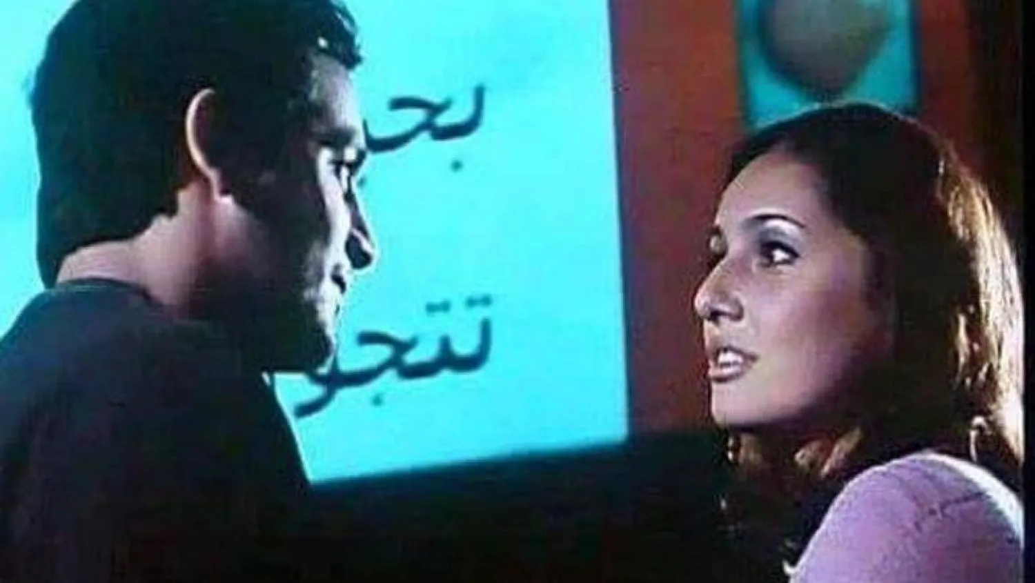 حلا شيحة وهاني سلامة في مشهد من فيلم «السلم والتعبان» - (الشركة المنتجة)